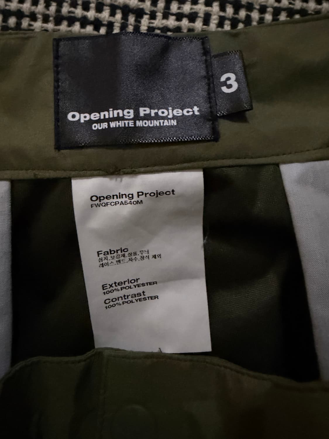 오프닝프로젝트 기어 포켓 팬츠 카키 3 상품이미지5