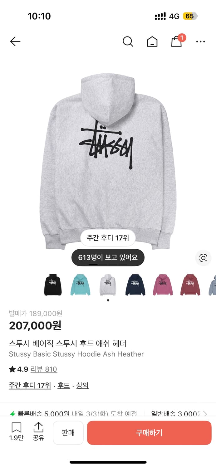 스투시 후드티 L 상품이미지1