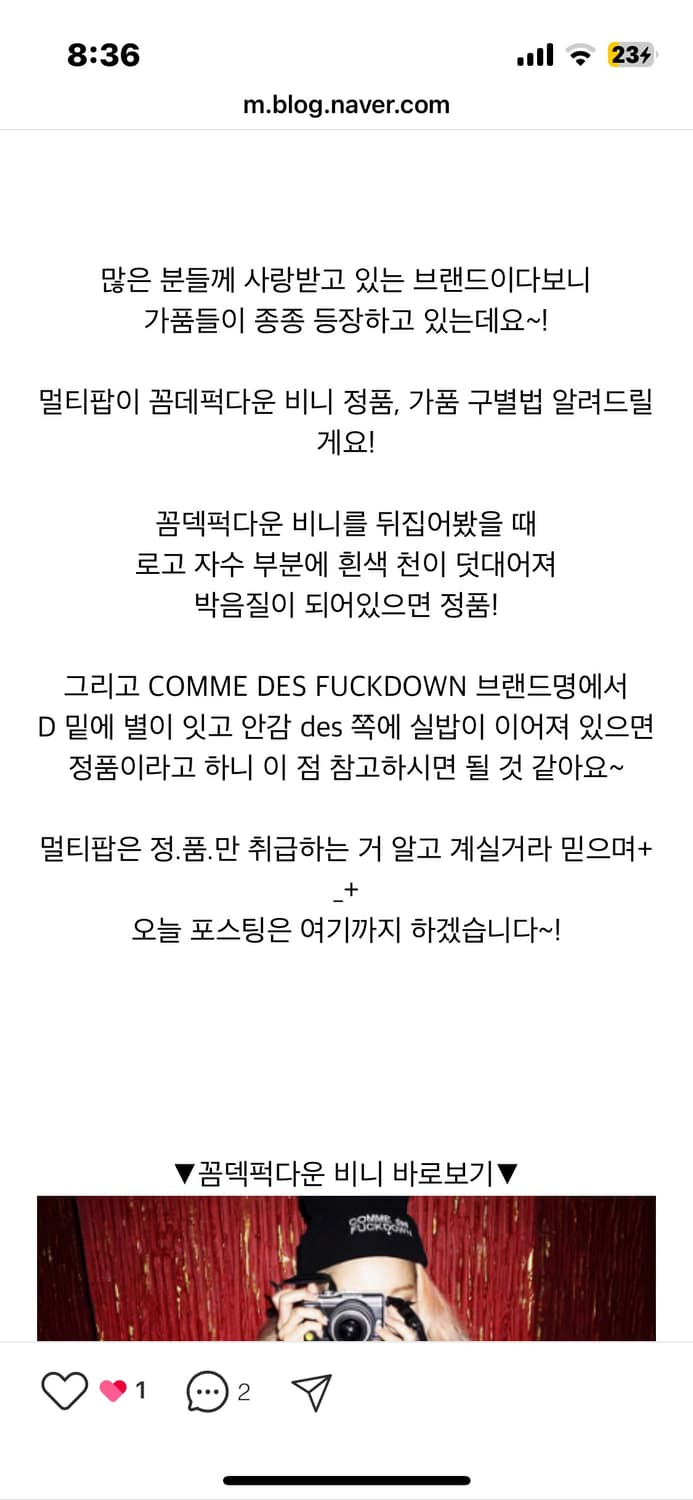 꼼데퍽다운 비니 상품이미지5