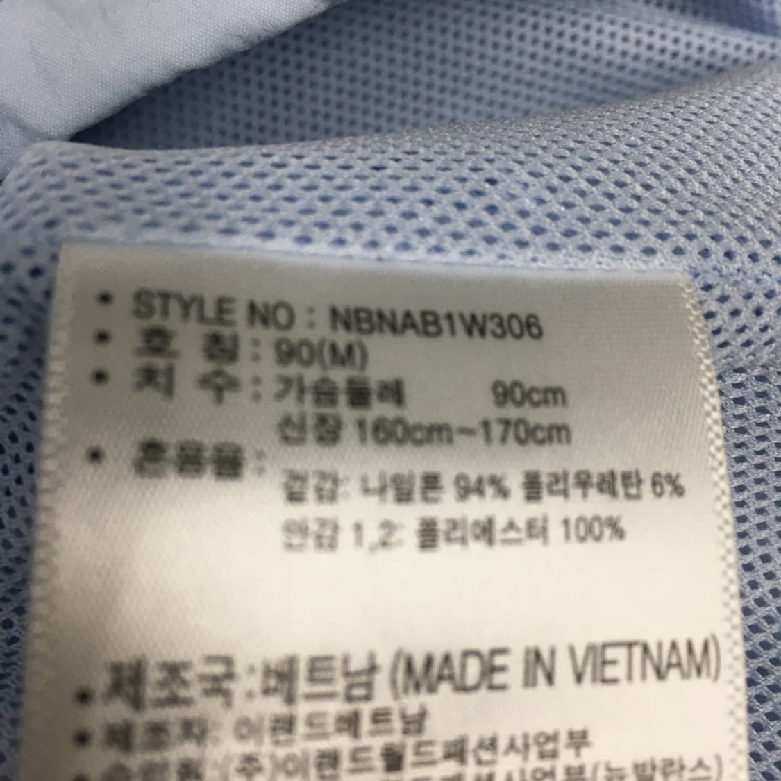 뉴발란스 경량 바람막이자켓 CC09 상품이미지4