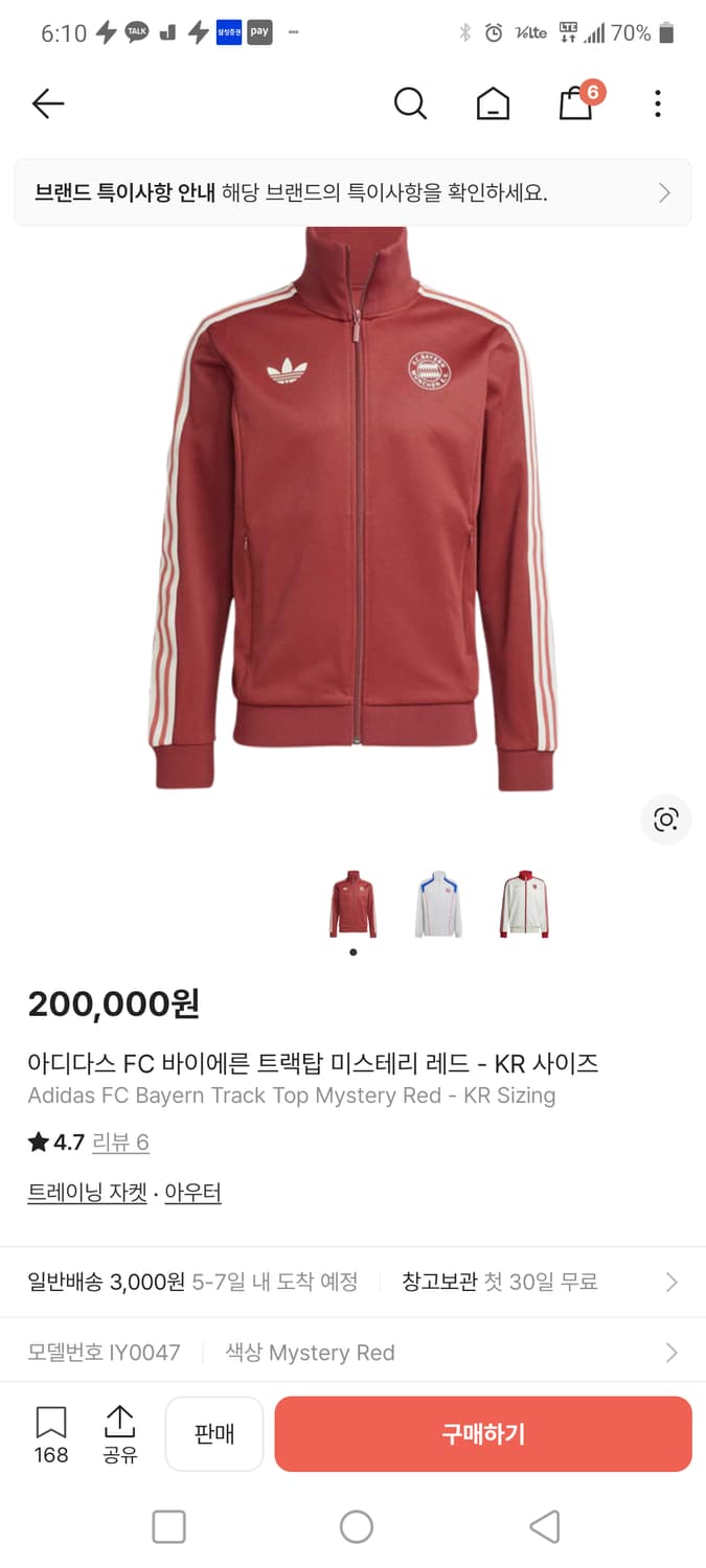 새상품 아디다스 뮌헨 져지 상품이미지3