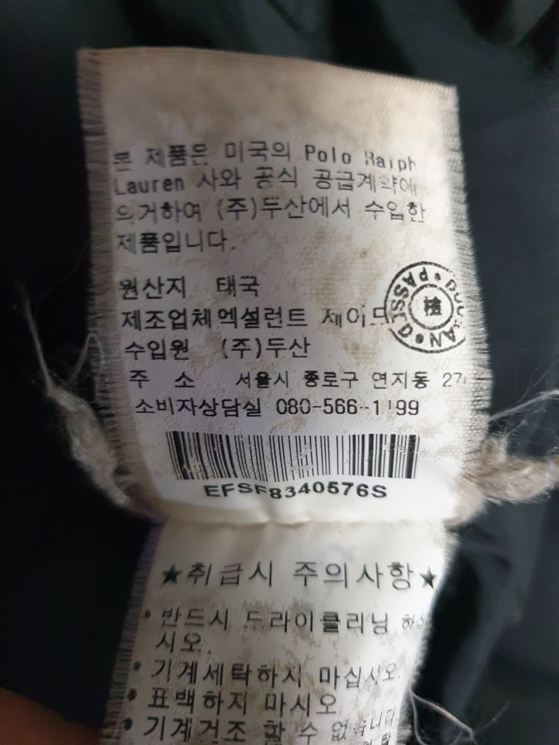 (두산) 폴로랄프로렌 10s 올드스쿨 구스다운 금장벨트 패딩 (S) 상품이미지7