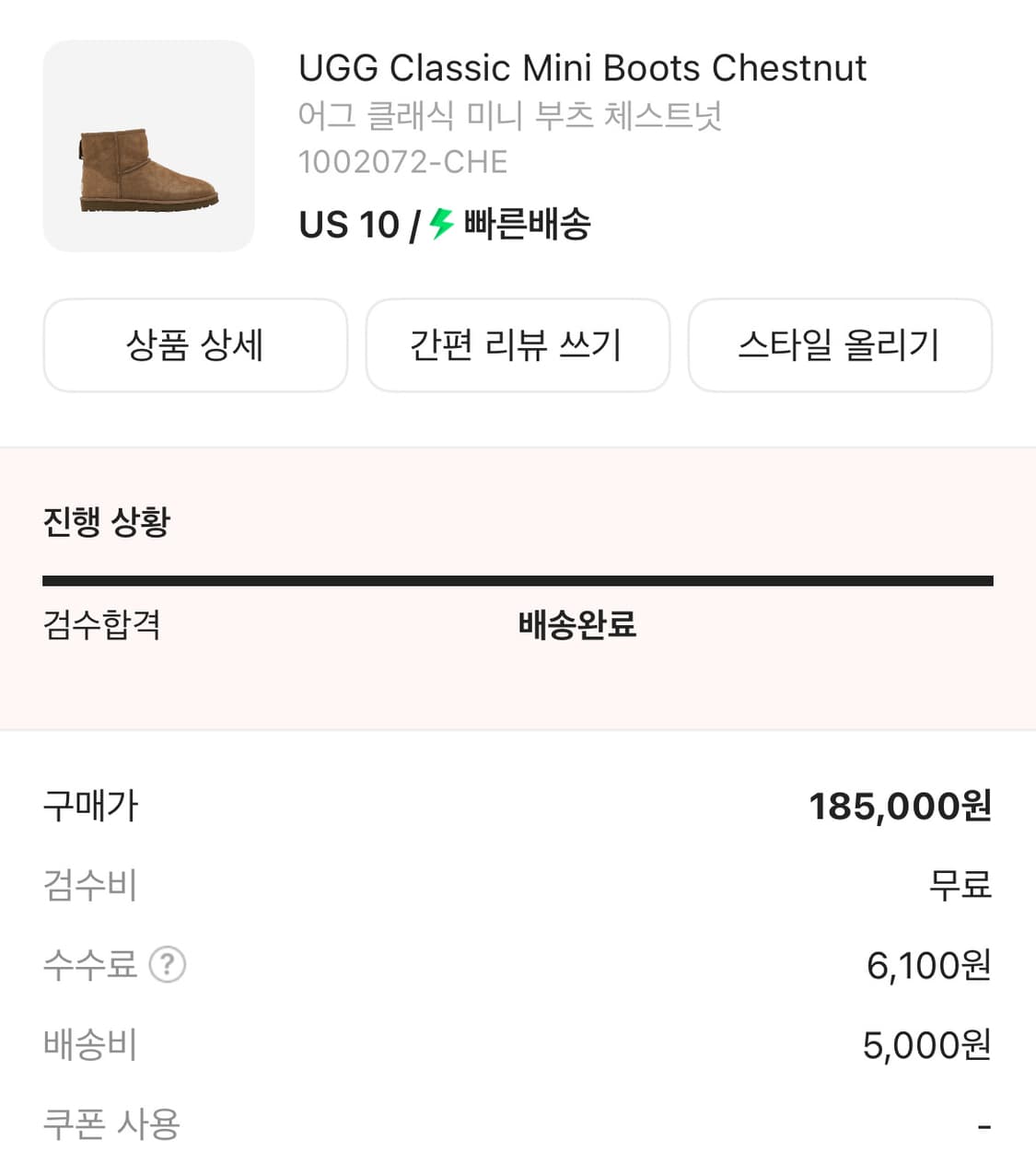 어그 클래식 미니 부츠 체스트넛 US10 상품이미지2