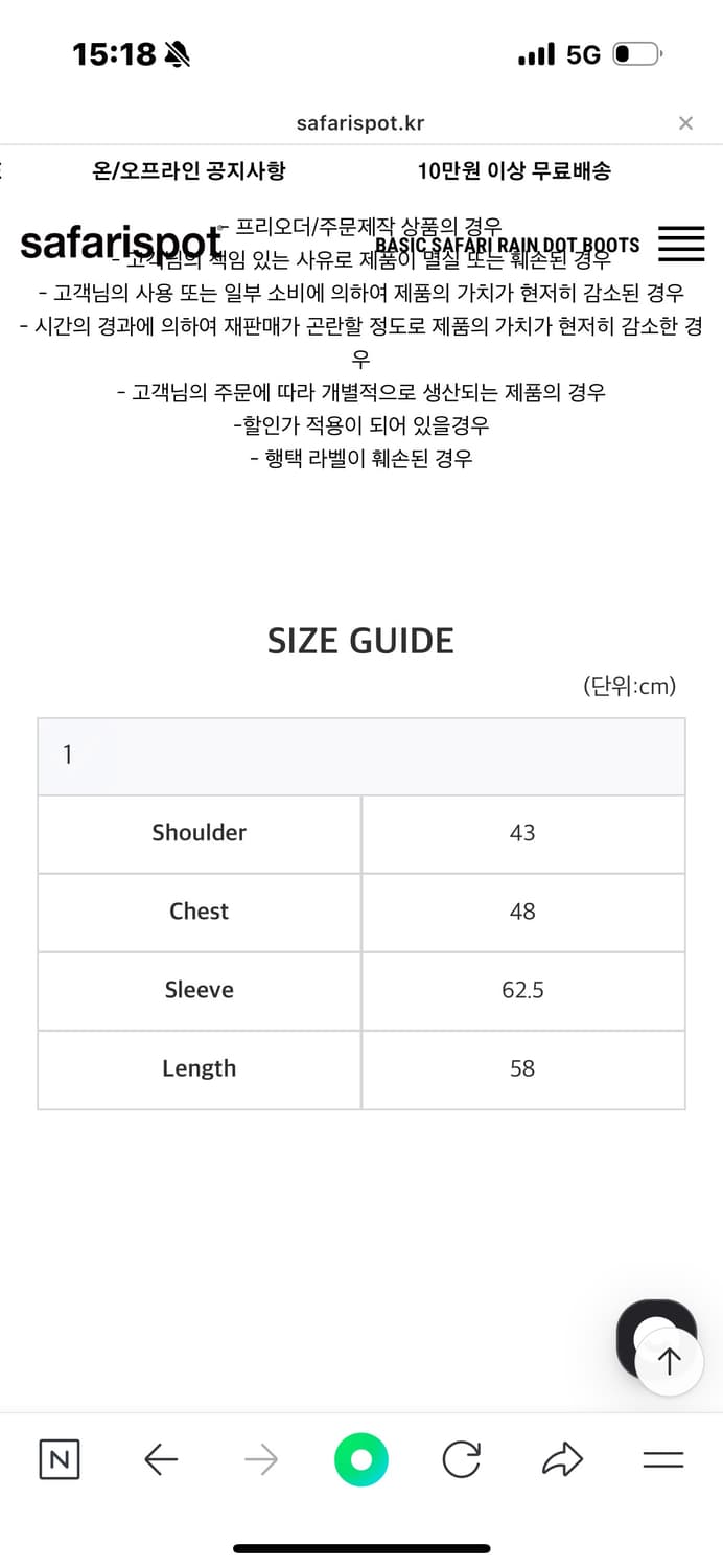사파리스팟 1/2 베이직 니트 화이트 팔아요 상품이미지2