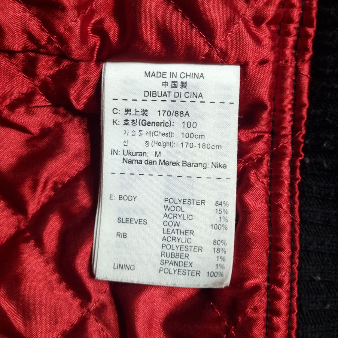 나이키 조던 스타디움 바시티 자켓 야구점퍼 스타장 가죽 100 M 빈티지 상품이미지5