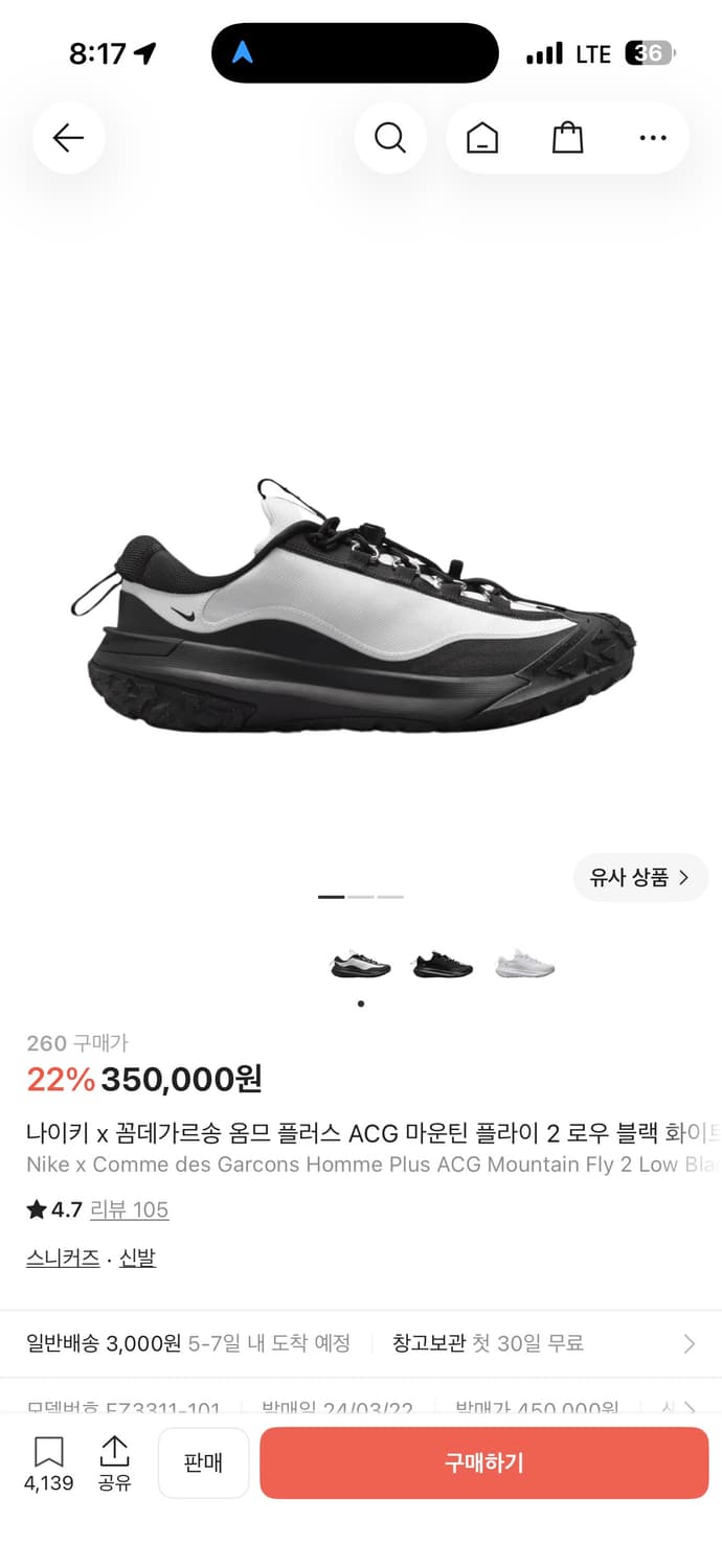 나이키 x 꼼데가르송 ACG 마운틴 플라이 2 로우 블랙 상품이미지3