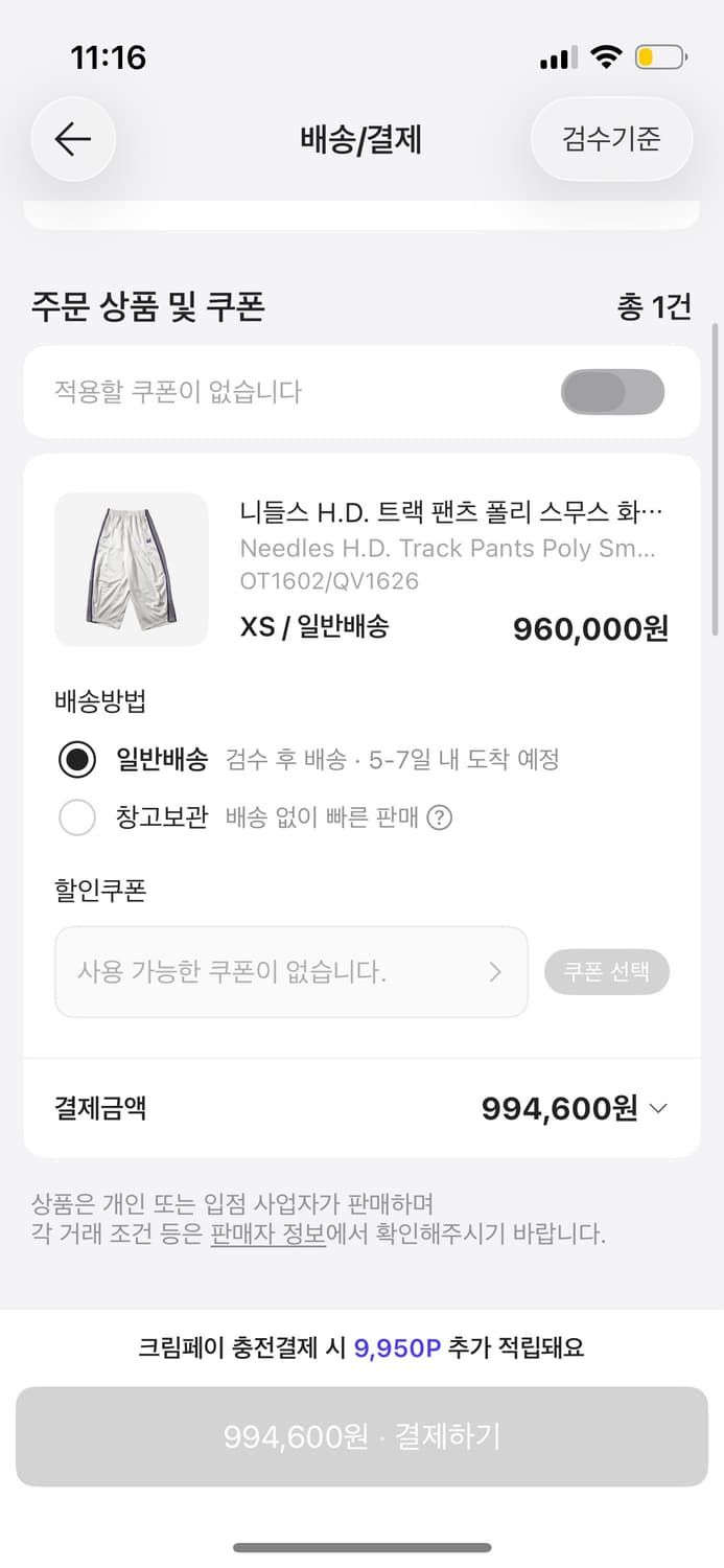 니들스 hd 트랙팬츠 xs 화이트 퍼플 상품이미지2