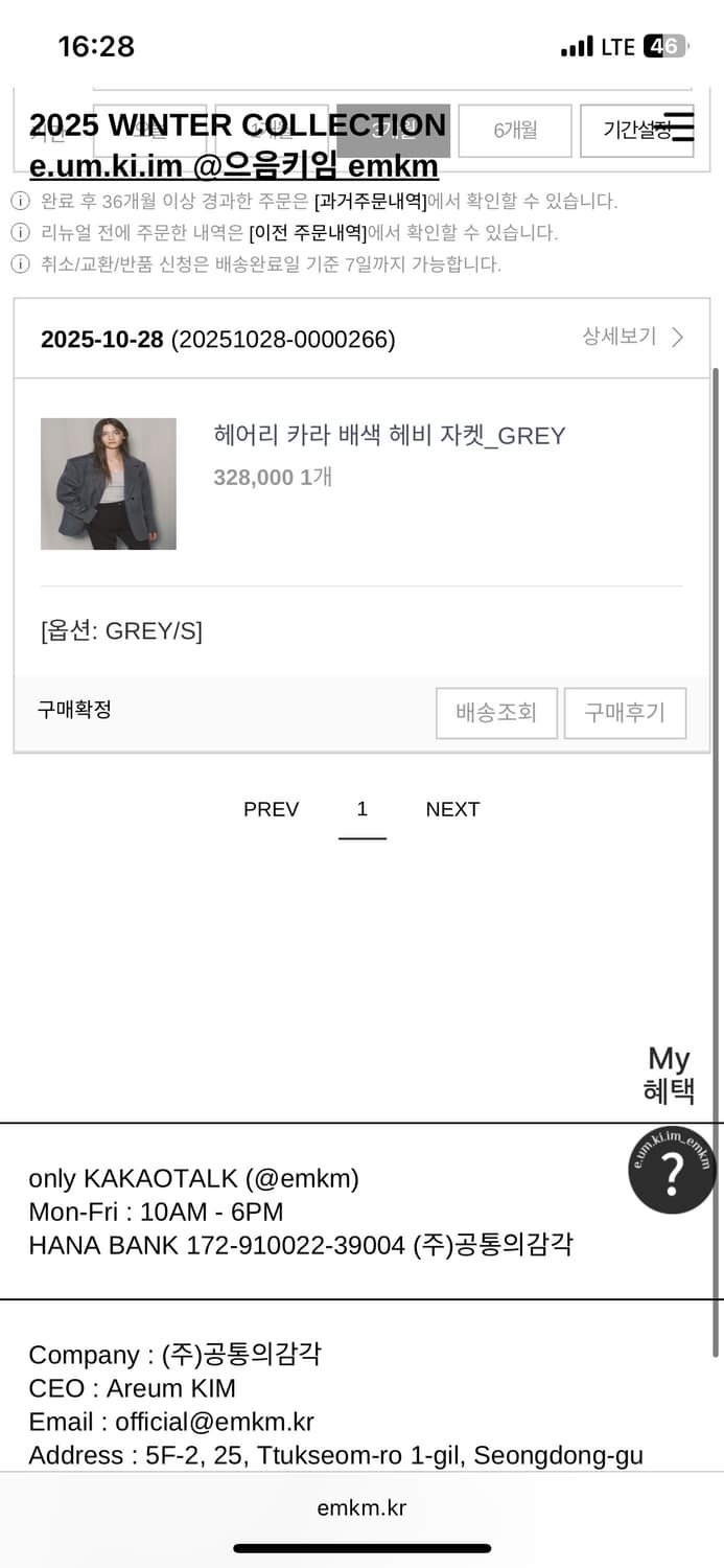 으음키임(EMKM) 헤비 자켓 S 상품이미지4