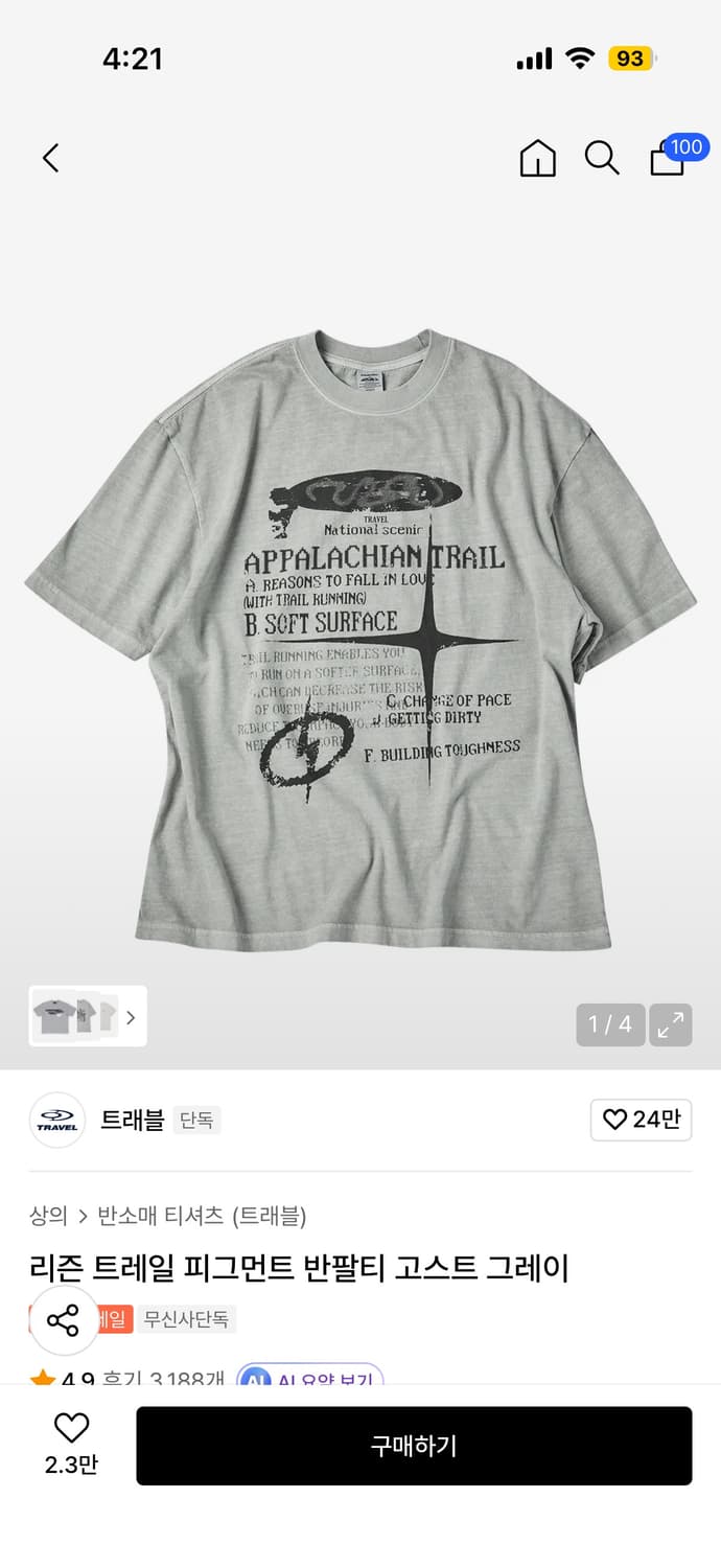 트래블반팔 상품이미지1