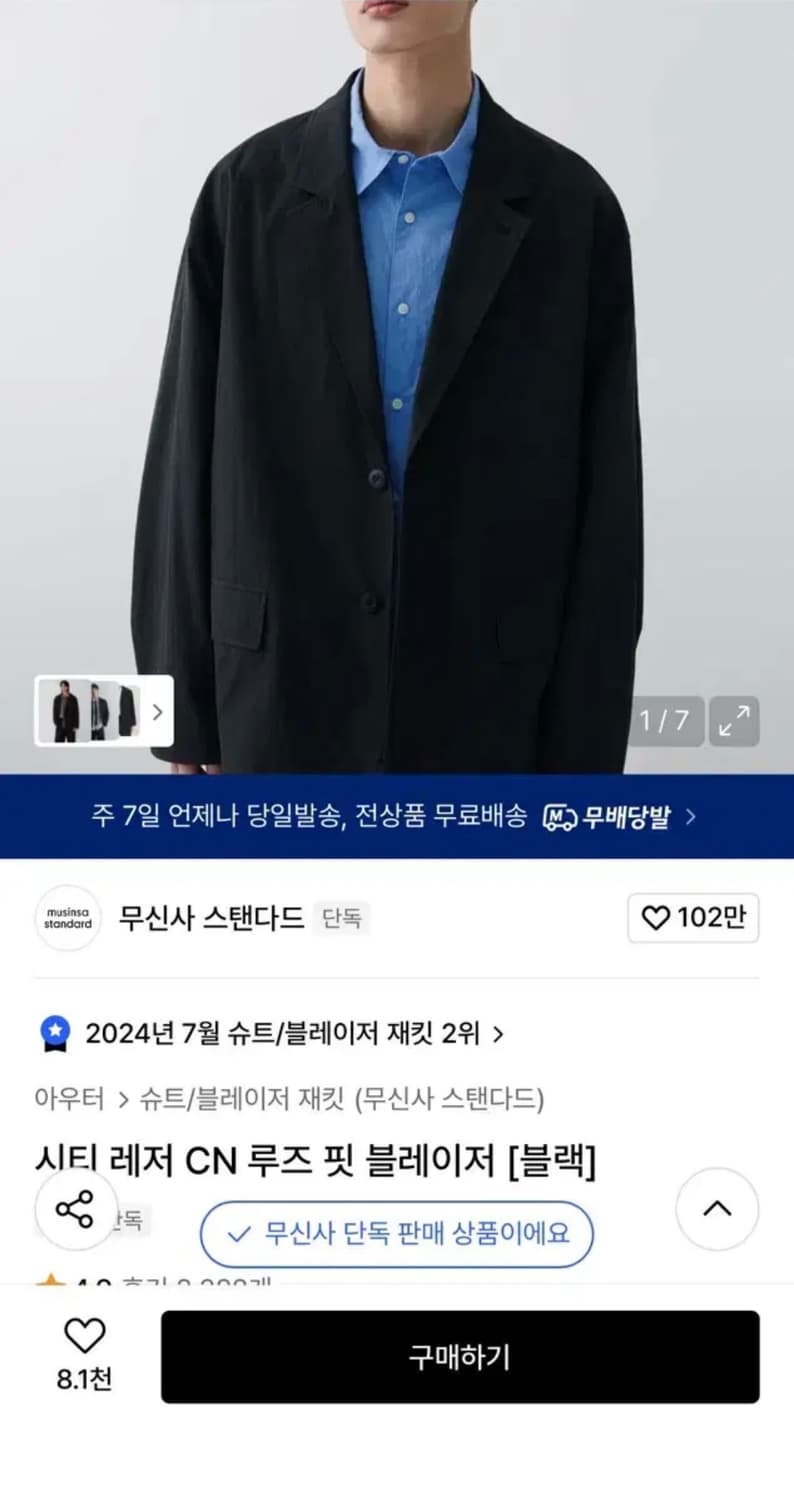 [L]무신사스탠다드 시티레저 블레이저 상품이미지2