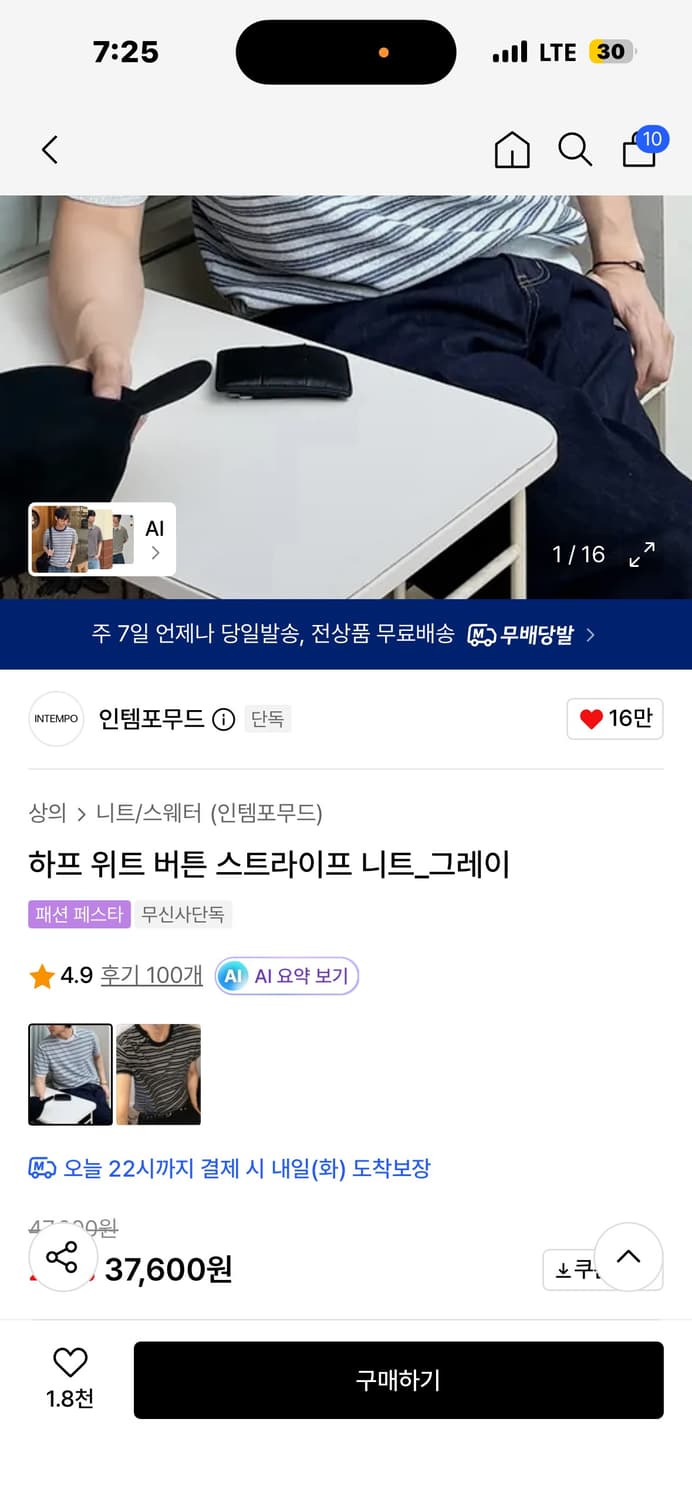 인템포무드 반팔니트 상품이미지2