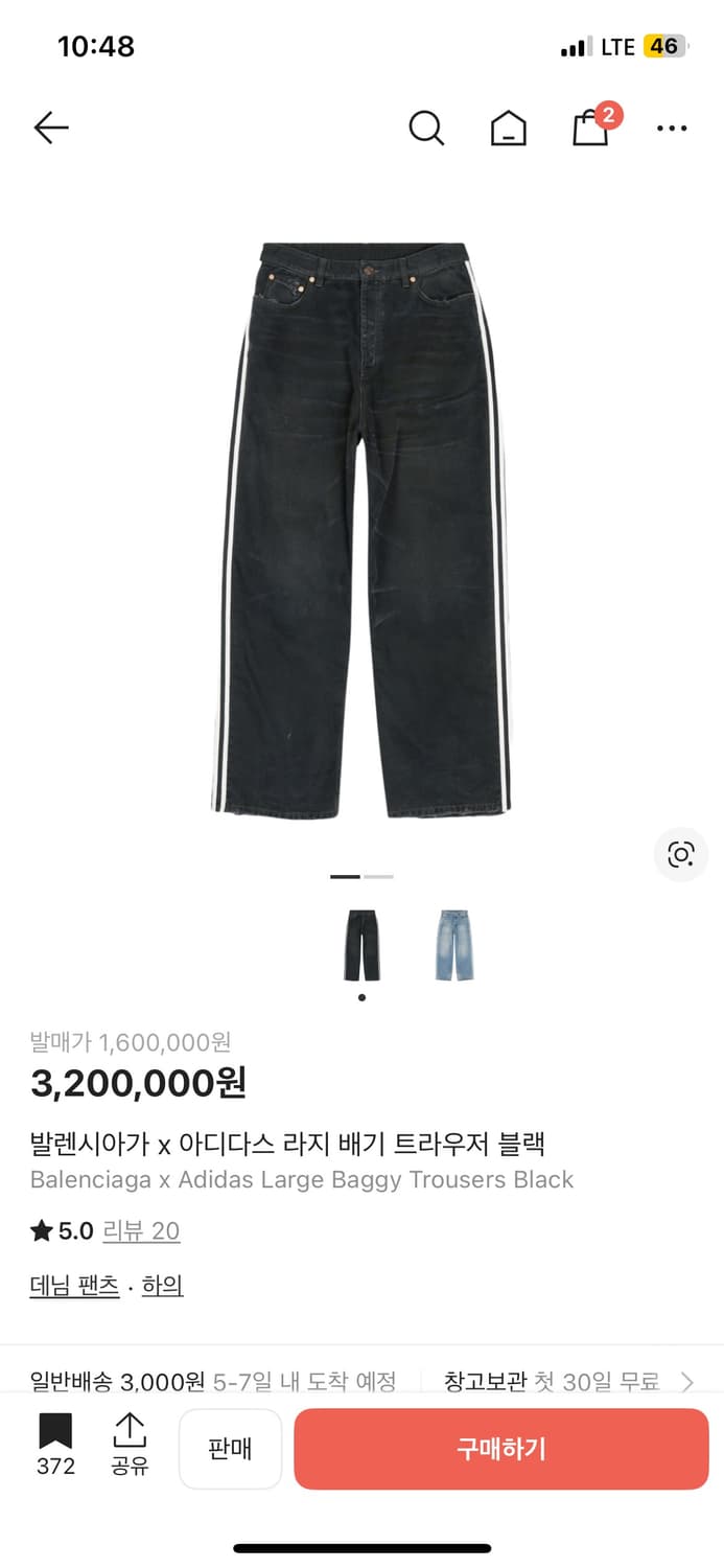 발렌시아가 아디다스 데님 팬트 xs 사이즈 상품이미지1