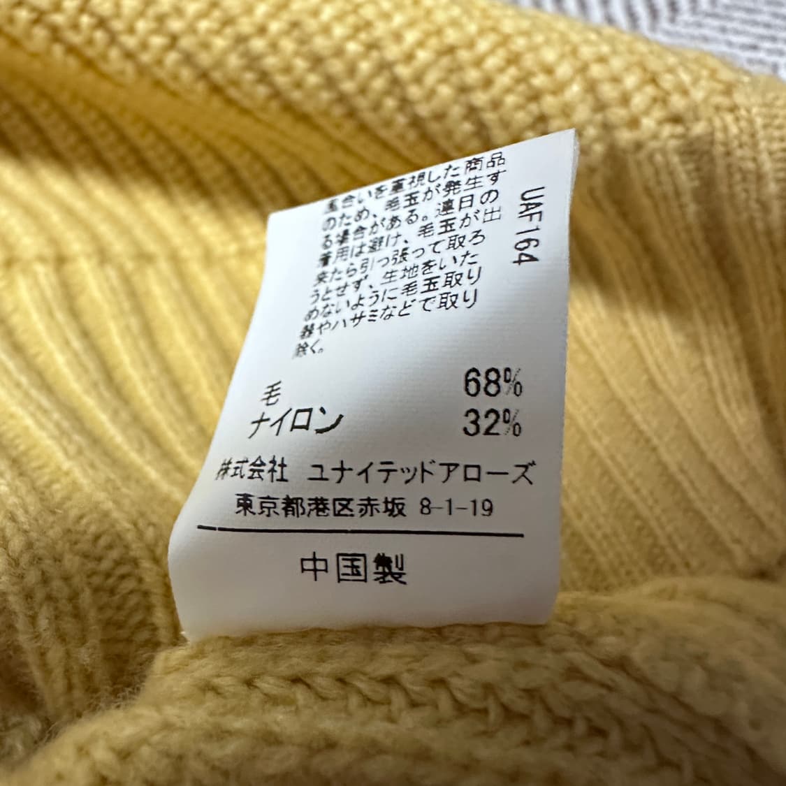 UNITED ARROWS knit sweater 상품이미지4