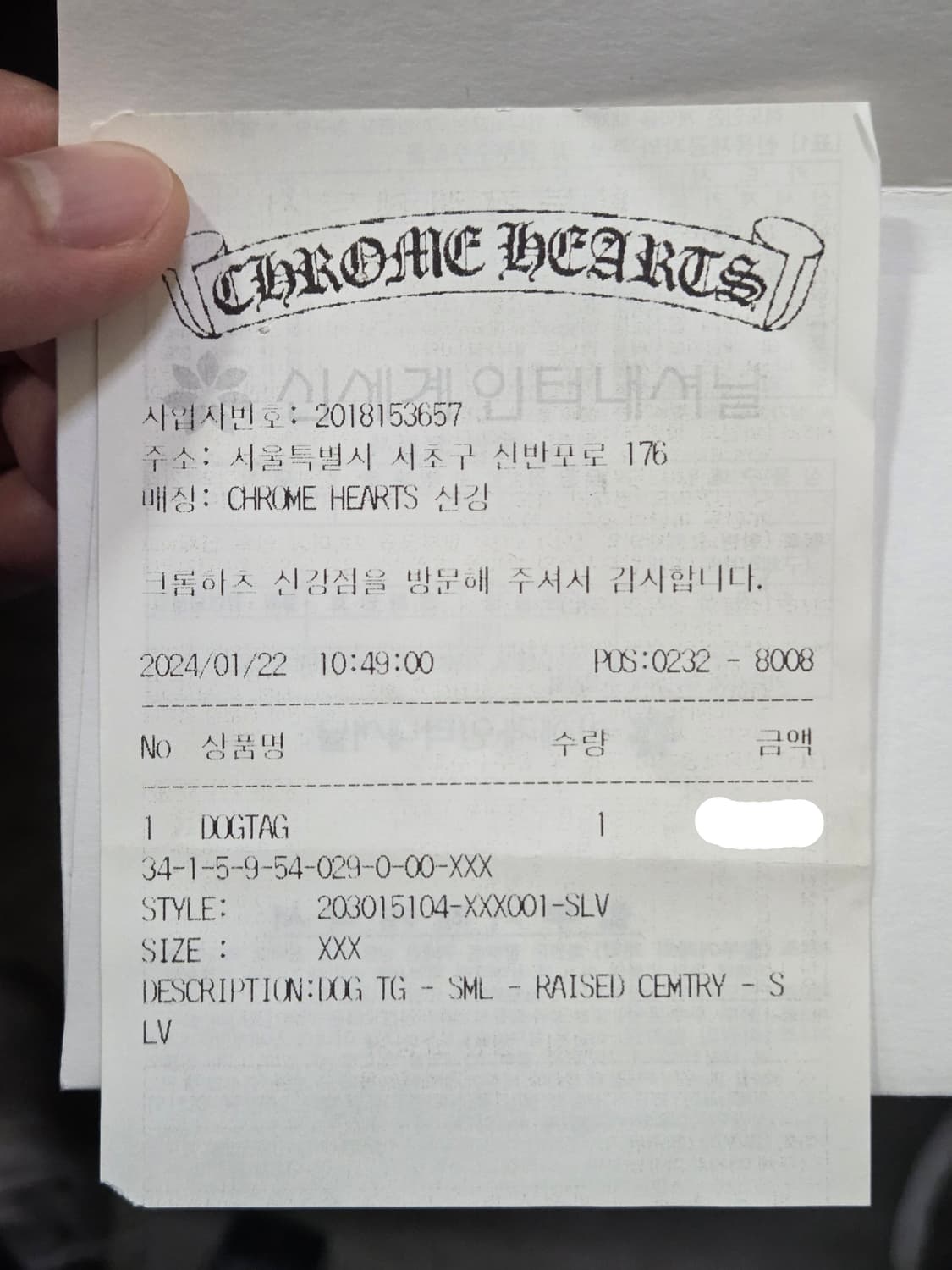 크롬하츠 세메터리 레이즈드 도그택 + 한스룸 롤체인 상품이미지5