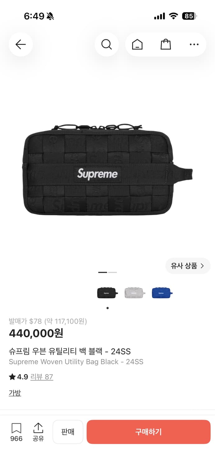 슈프림 우븐 유틸리티백 24SS 상품이미지1