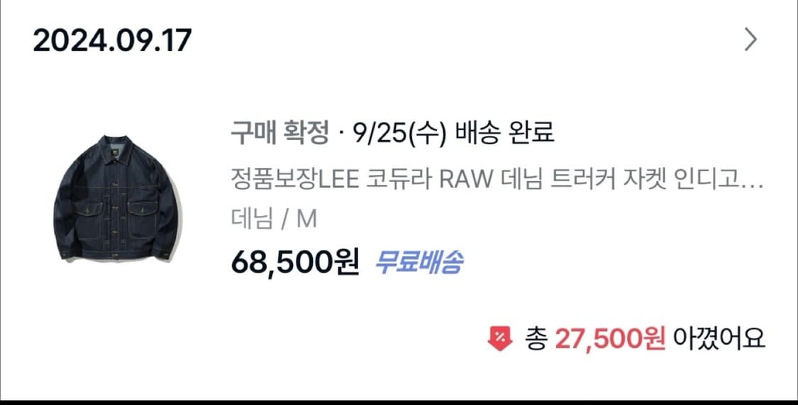 Lee 코듀라 데님 트러커 M 상품이미지2