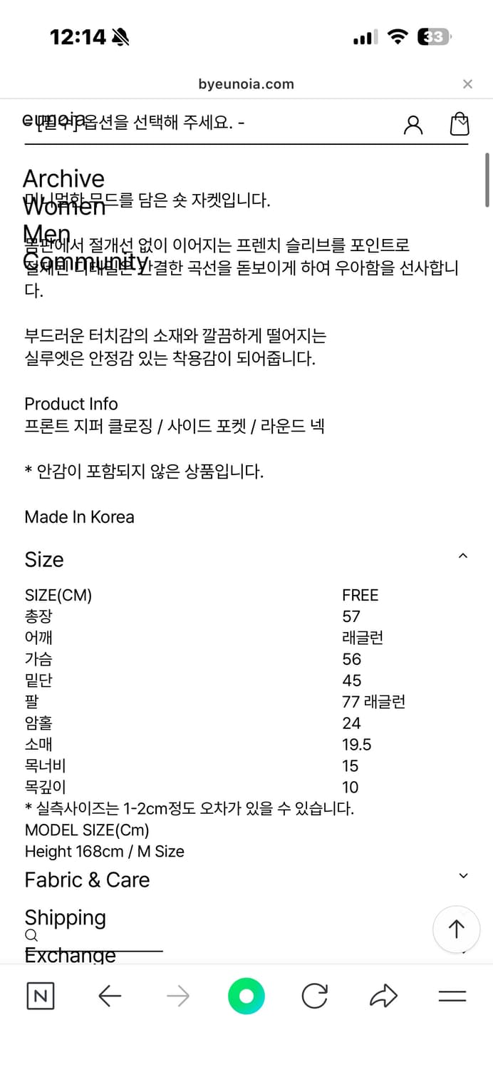 유노이아 프렌치슬리브자켓 상품이미지5