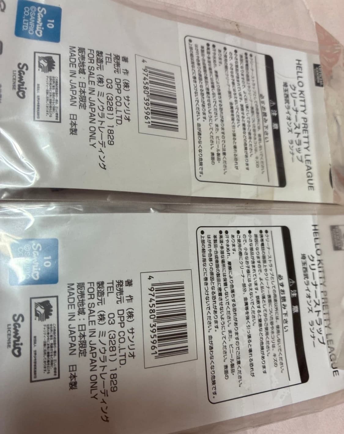 라이온즈 고전 야구키티스트랩키링 개별가격 상품이미지2