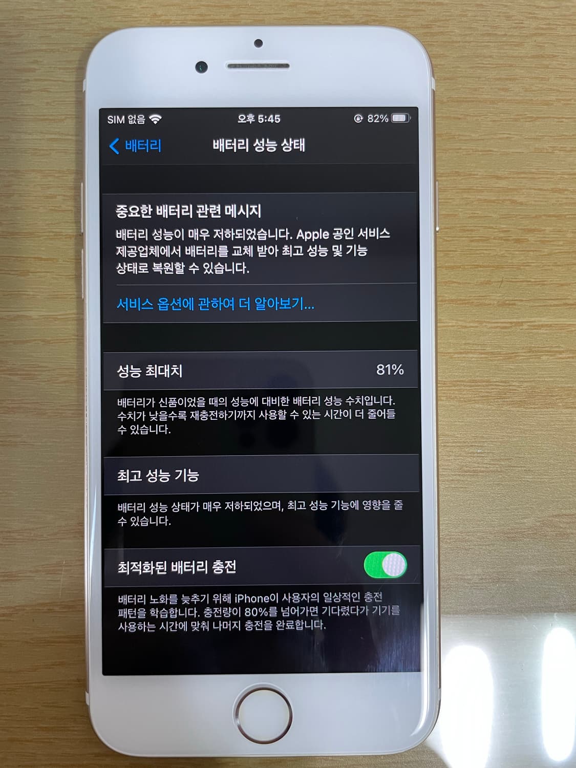 아이폰7 골드 32GB 상품이미지2