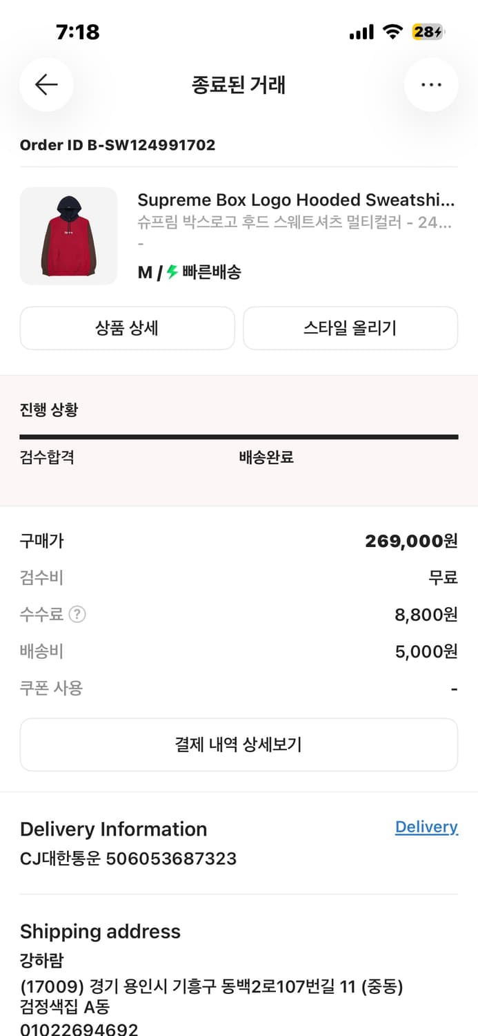 슈프림 박스로고 후드 멀티로고 M 상품이미지3