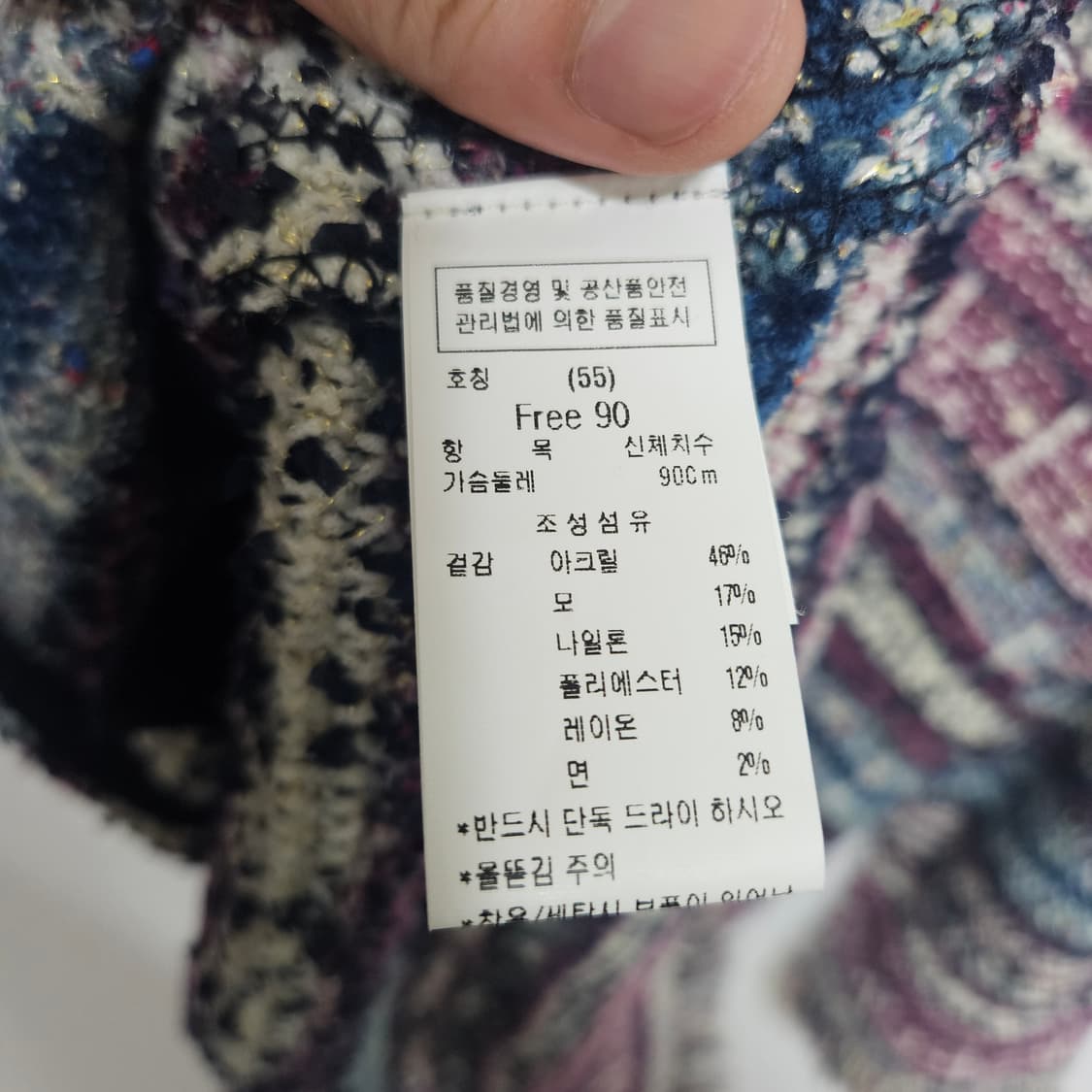 듀엘 Dewl 트위드 롱 가디건 F 상품이미지7