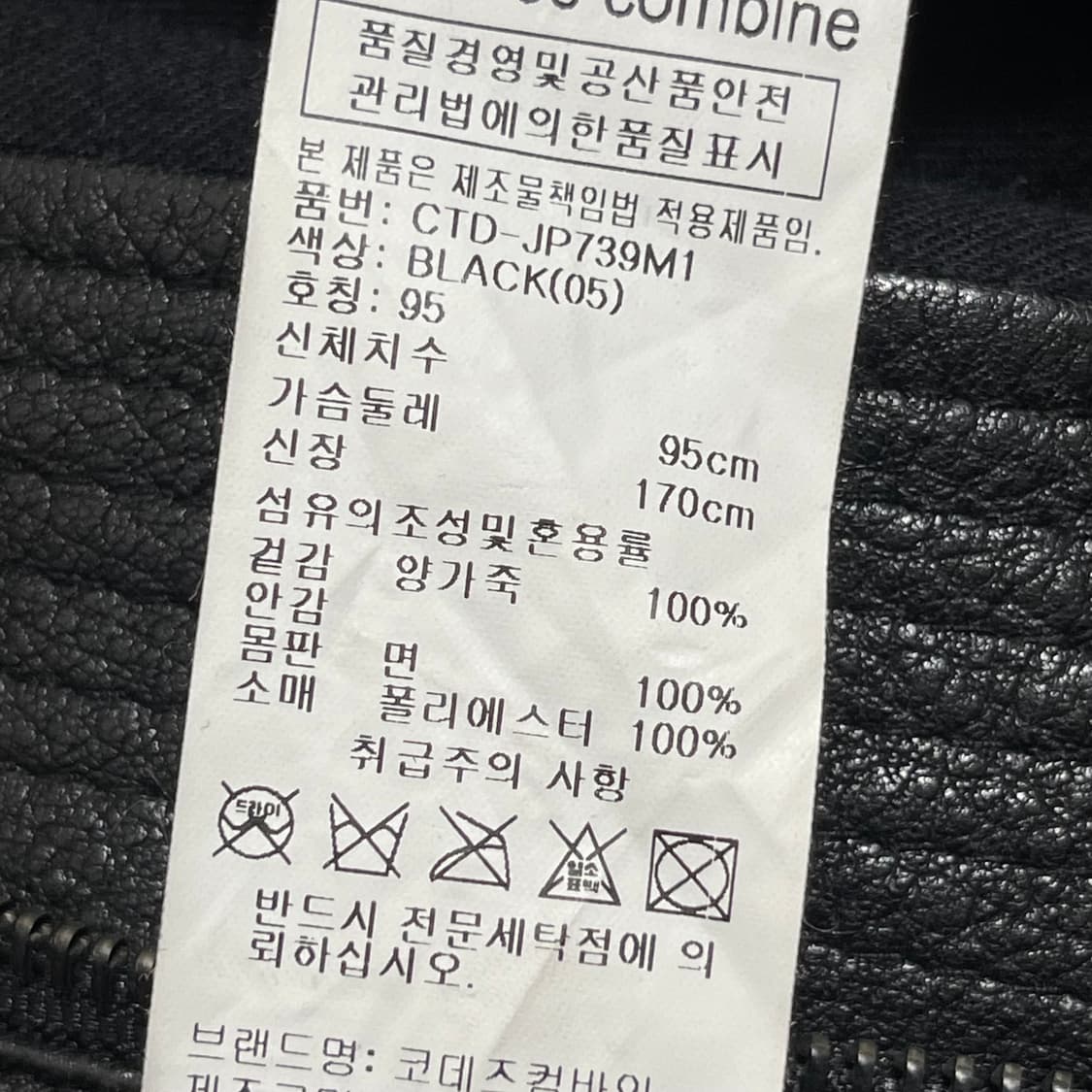 [95] Codes Combine 하이넥 양가죽 자켓 상품이미지9