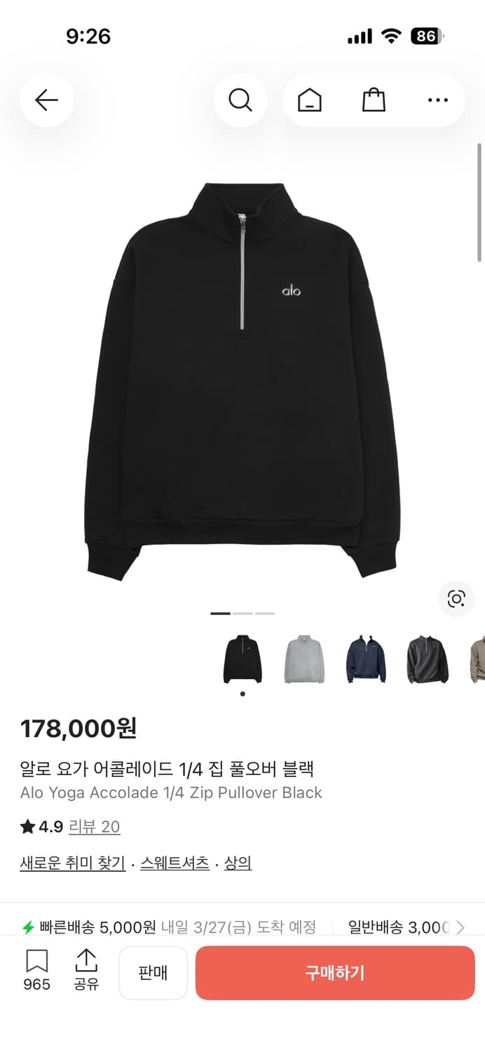 ALO 알로 요가 반집업 맨투맨 블랙 L 상품이미지2