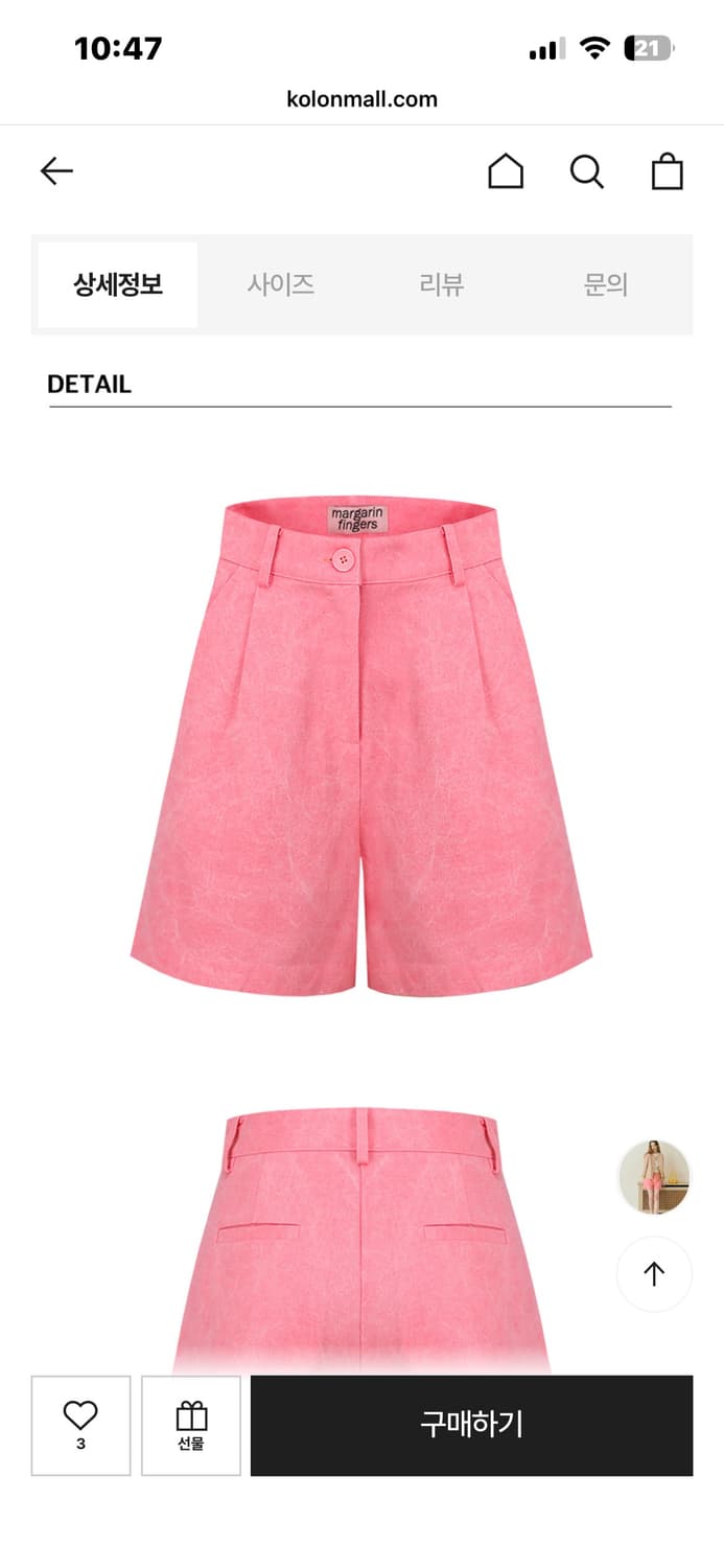 마가린핑거스 버뮤다 팬츠 핑크 M 상품이미지2