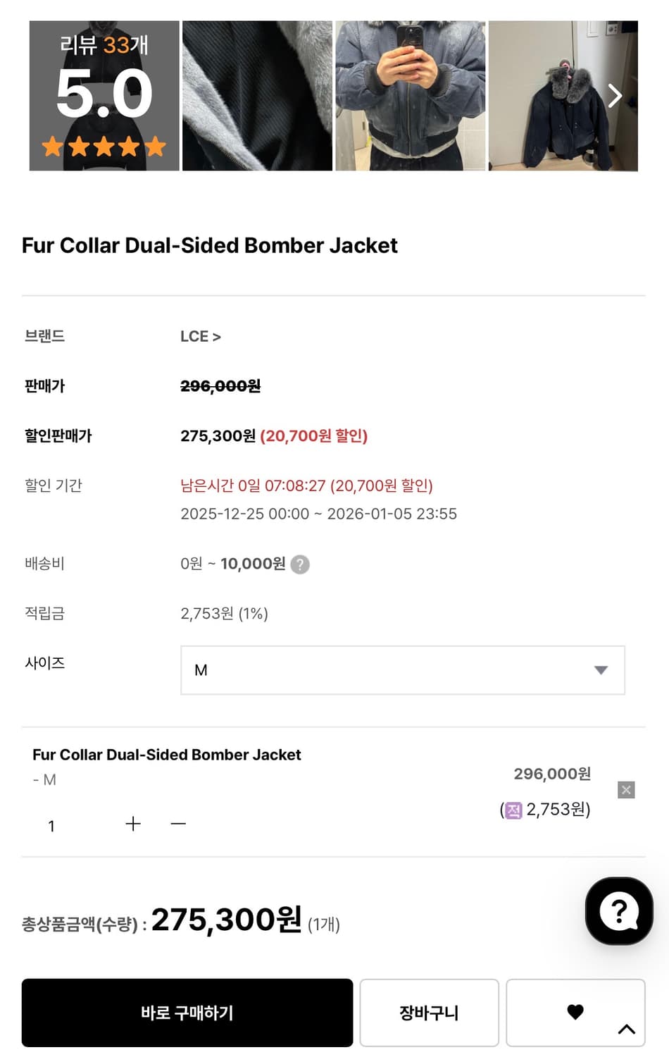 b.access 퍼 봄버 자켓 M 상품이미지5