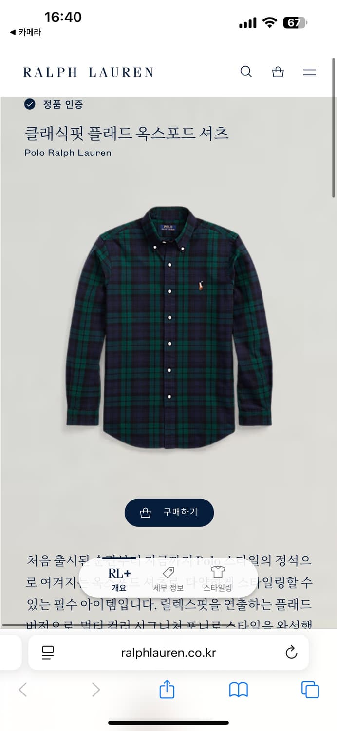 폴로 옥스포드 체크셔츠 신형큐압탭)S 상품이미지4