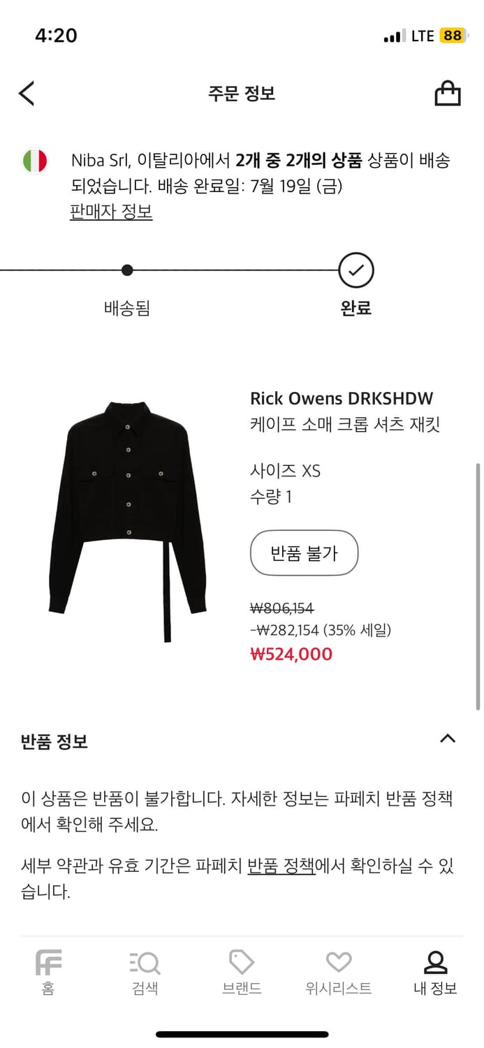 릭오웬스 다크쉐도우 크롭 자켓 상품이미지8