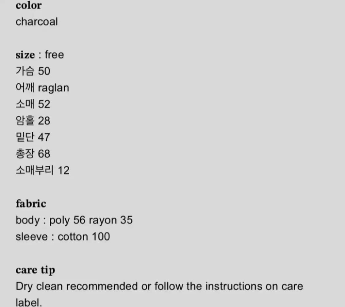 샵페어리 도트 레글런 슬리브탑 차콜 상품이미지7