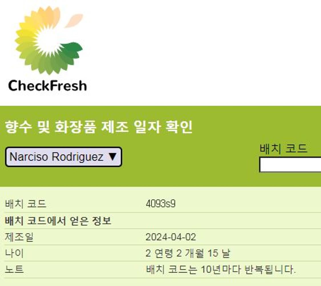 나르시소 로드리게즈 포힘 블루 느와 오드퍼퓸 EDP 100ml 향수 Na 상품이미지6