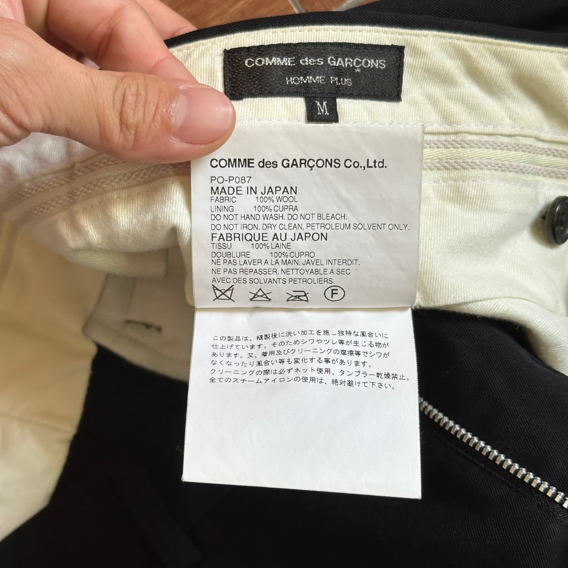 Comme des garcons homme plus wool slacks 상품이미지8