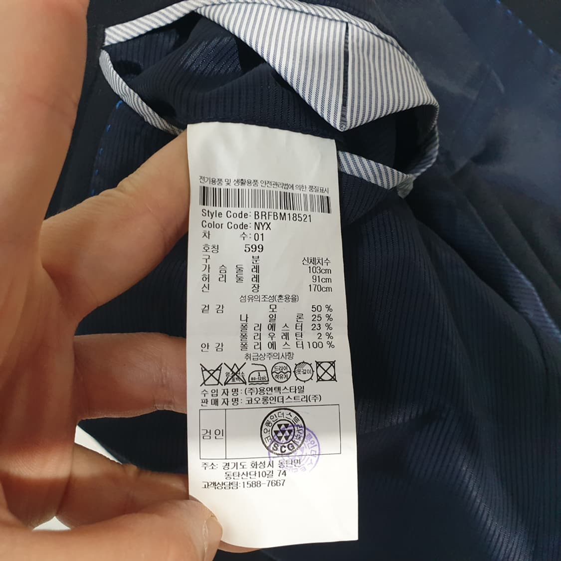 코오롱 브렌우드 남성자켓 100 상품이미지6