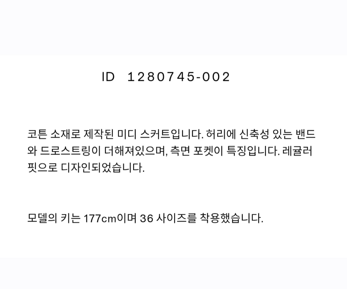 (40)arket 아르켓 코튼 미디 스커트 상품이미지4