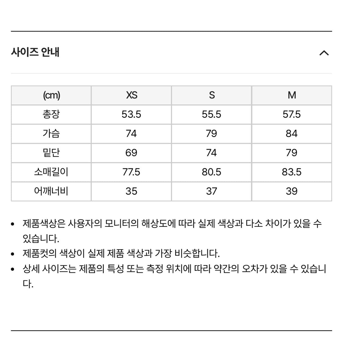 새상품)널디 스티치 컷아웃 롱슬리브 티셔츠 S 상품이미지4