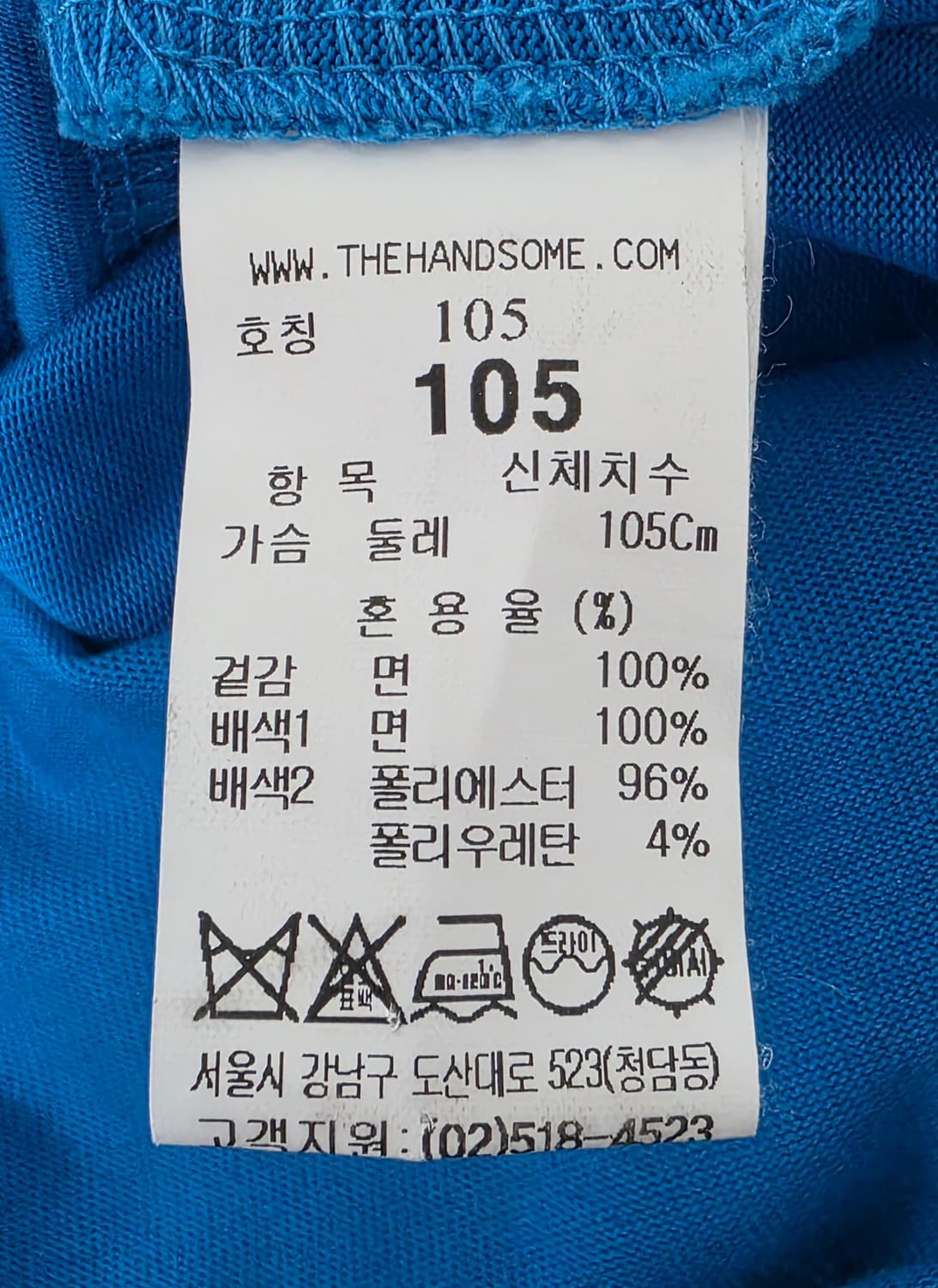 타임 옴므 남성 반팔티 105 라운드넥 블루 MM77 상품이미지5