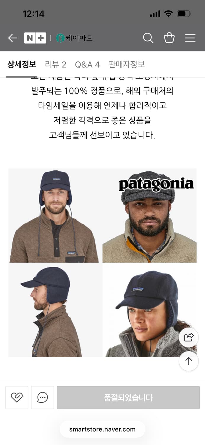 파타고니아 방한 모자 상품이미지3