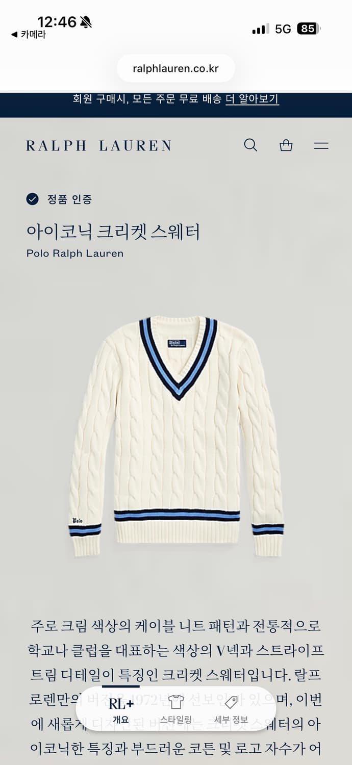 폴로 크리켓 니트 m (새상품) 상품이미지1