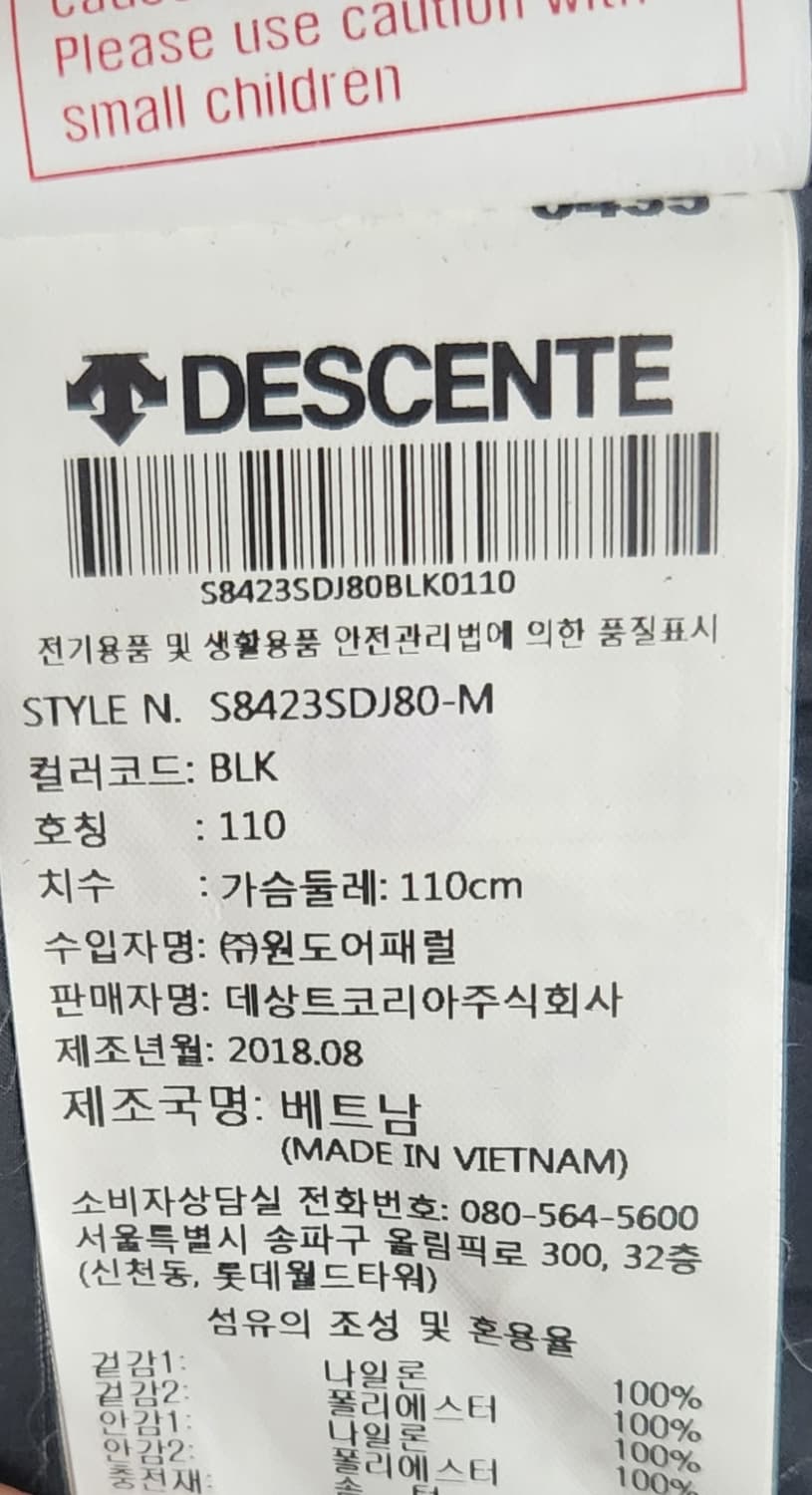 데상트 아우디 덕다운 롱패딩 2XL 상품이미지8