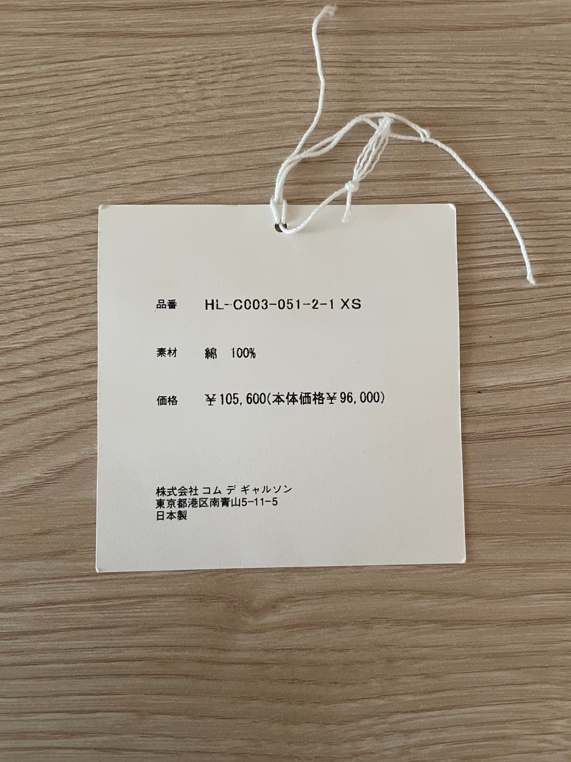 꼼데가르송 옴므 23FW 피쉬테일 파카 상품이미지4