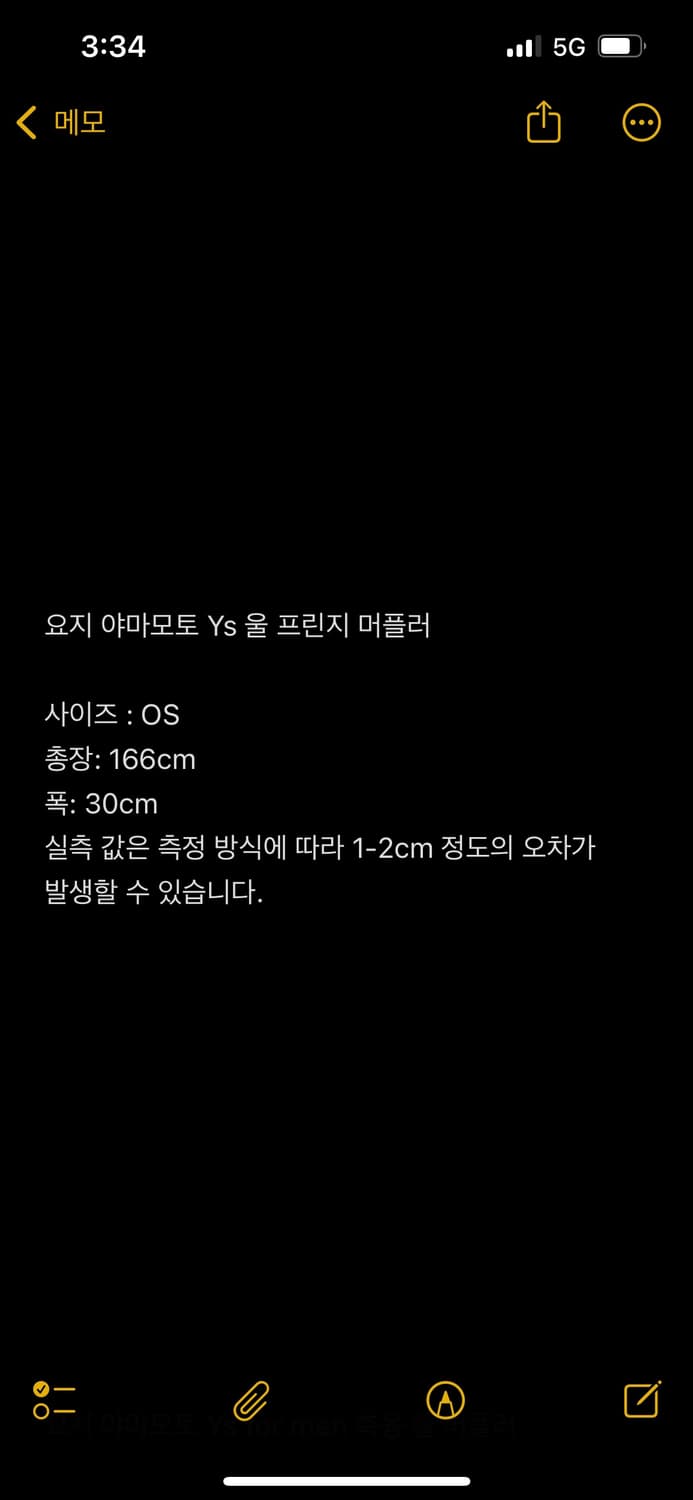 요지 야마모토 Ys 울 프린지 머플러 상품이미지4