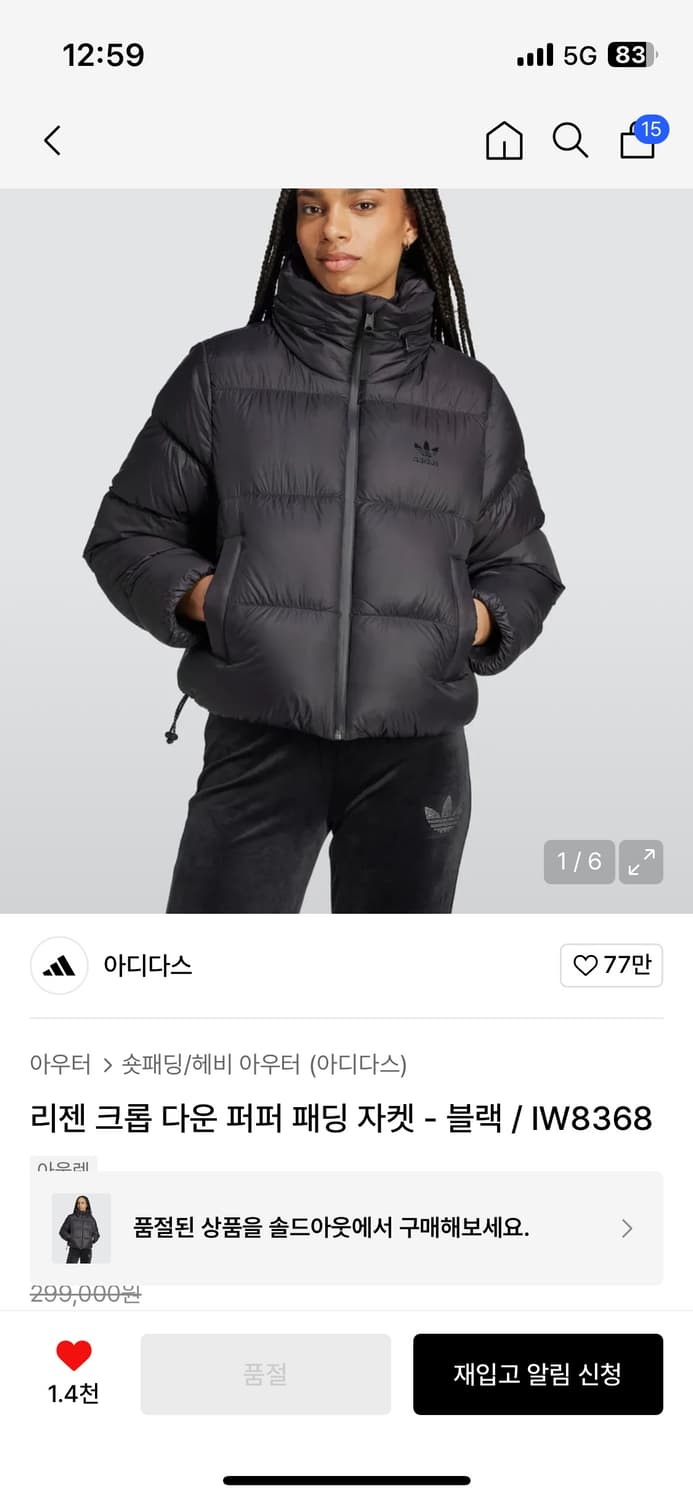 아디다스 리젠 크롭 다운 퍼퍼 패딩 - 블랙s 상품이미지1