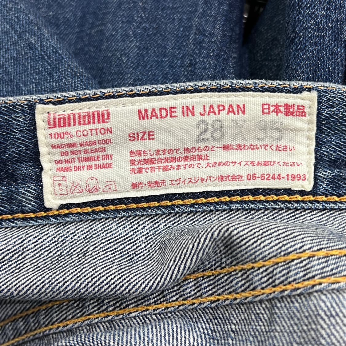 [28] 에비수 X 야마네 셀비지데님 청바 15620 상품이미지7