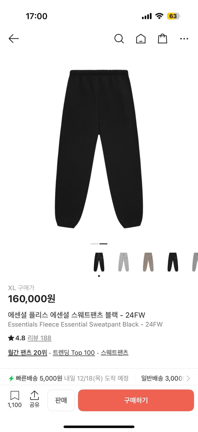 에센셜 피어오브갓 (ESSENTIALS FEAR OF GOD)조거팬츠XL 상품이미지1