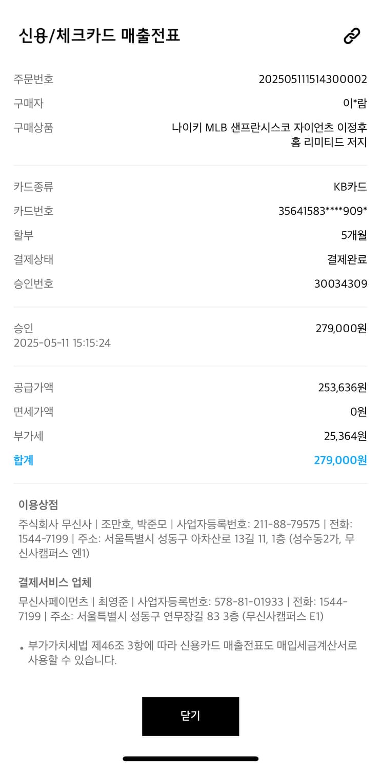 나이키 샌프란시스코 자이언츠 이정후 야구 져지 상품이미지8