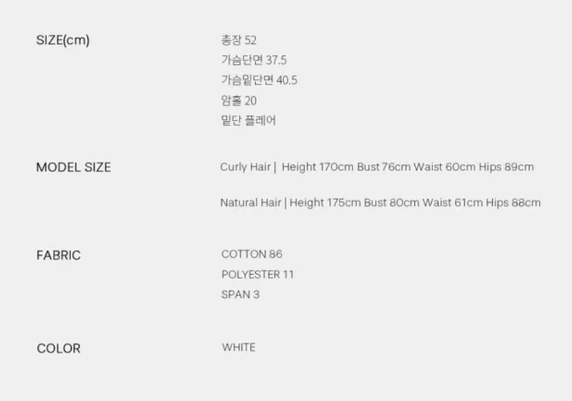 헤더먼트 이브저지탑 화이트 상품이미지8