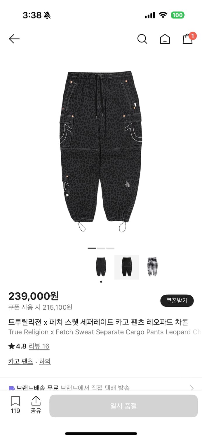 트루릴리젼 x 페치 스웻 세퍼레이트 카고 팬츠 레오파드 차콜 상품이미지3