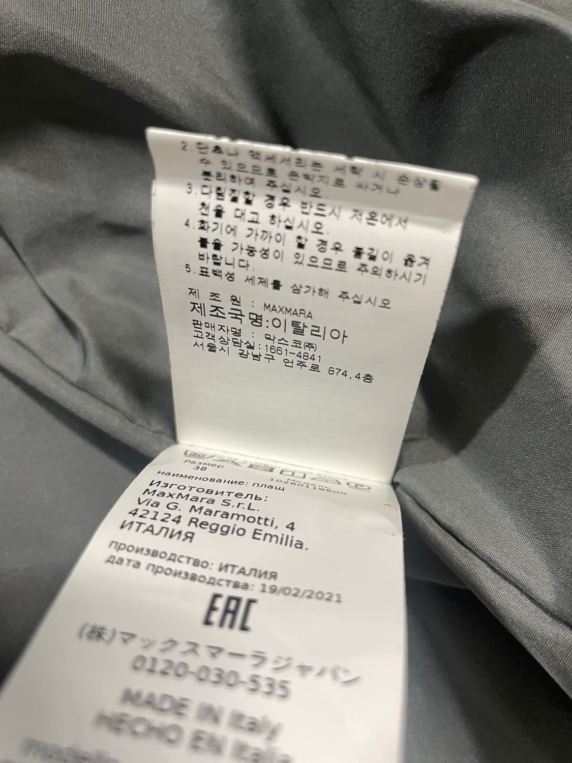 막스마라 하이넥 쉘파카 트렌치코트 상품이미지10